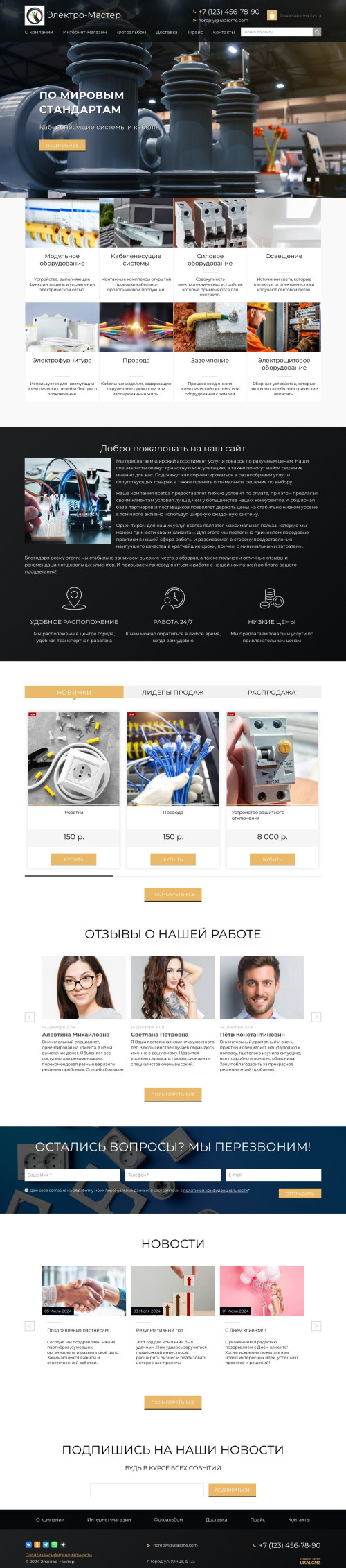 ������ �����, ��������-��������: ������������������ �������. ������� ������ ��� URALCMS. K-02-12