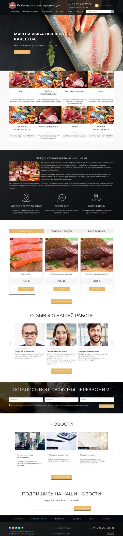 ������ �����, ��������-��������: ������, ������ ���������. ������� ������ ��� URALCMS. K-02-12