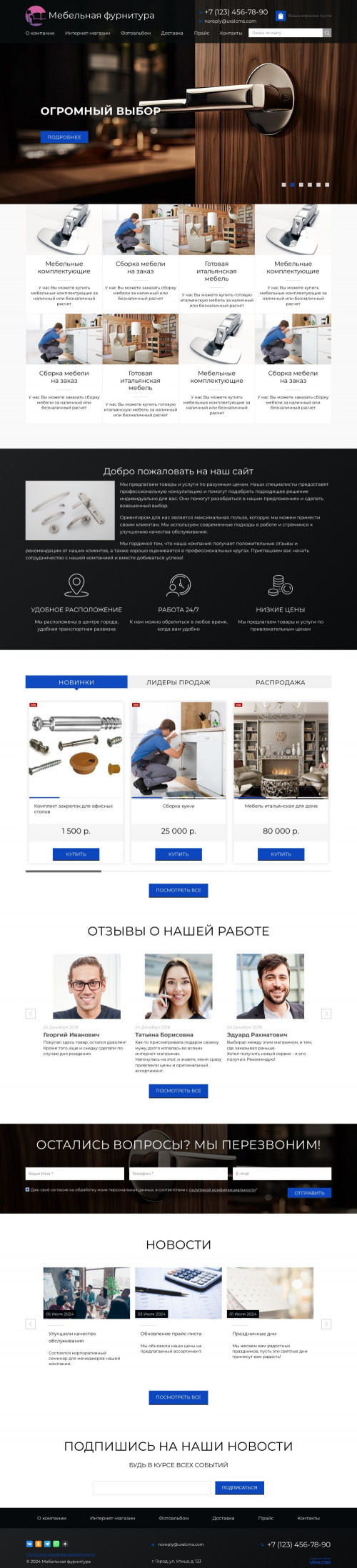 ������ �����, ��������-��������: ��������� ���������. ������� ������ ��� URALCMS. K-02-2