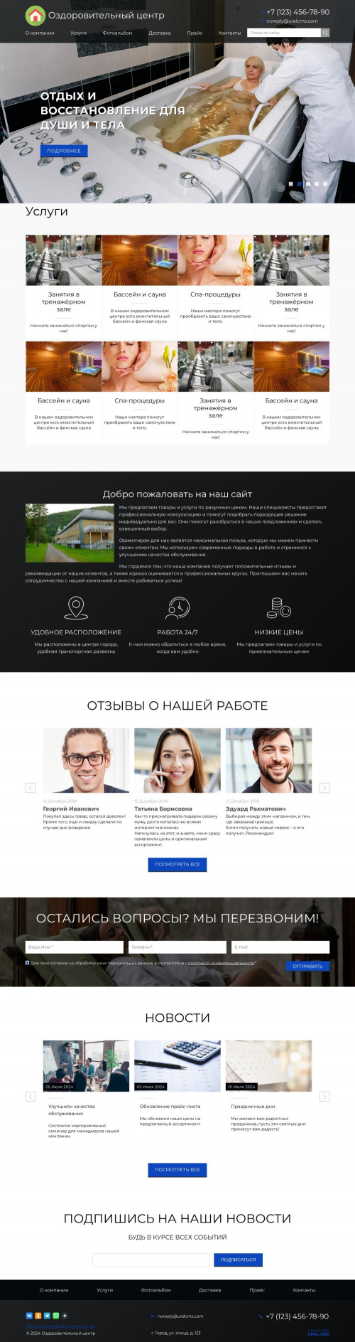 ������ �����, ��������-��������: ���������, ��������������� ������. ������� ������ ��� URALCMS. K-02-2