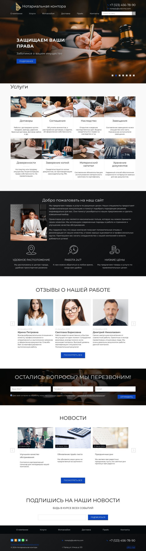 ������ �����, ��������-��������: ������������ �������. ������� ������ ��� URALCMS. K-02-2