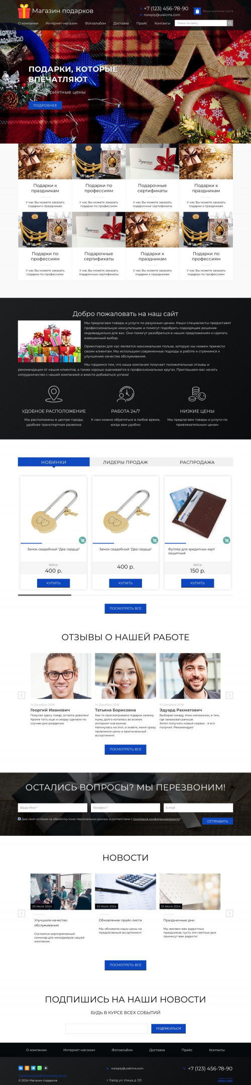������ �����, ��������-��������: �������, �����������. ������� ������ ��� URALCMS. K-02-2
