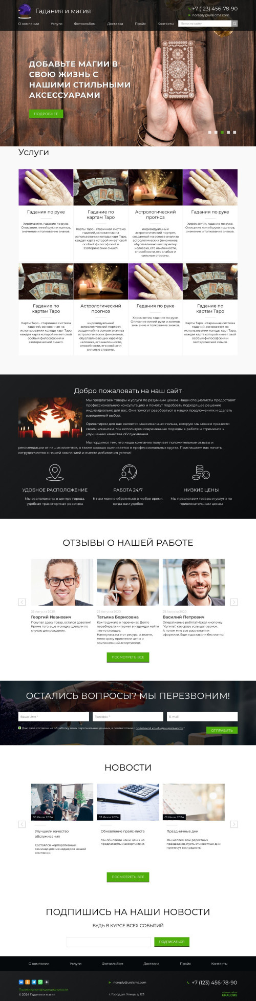 ������ �����, ��������-��������: �������, �����, ����������. ������� ������ ��� URALCMS. K-02-3