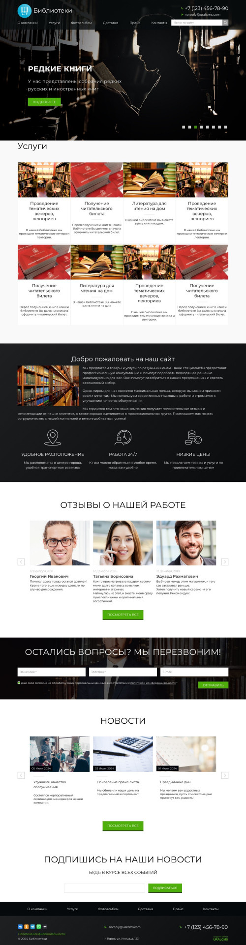 ������ �����, ��������-��������: ����������. ������� ������ ��� URALCMS. K-02-3