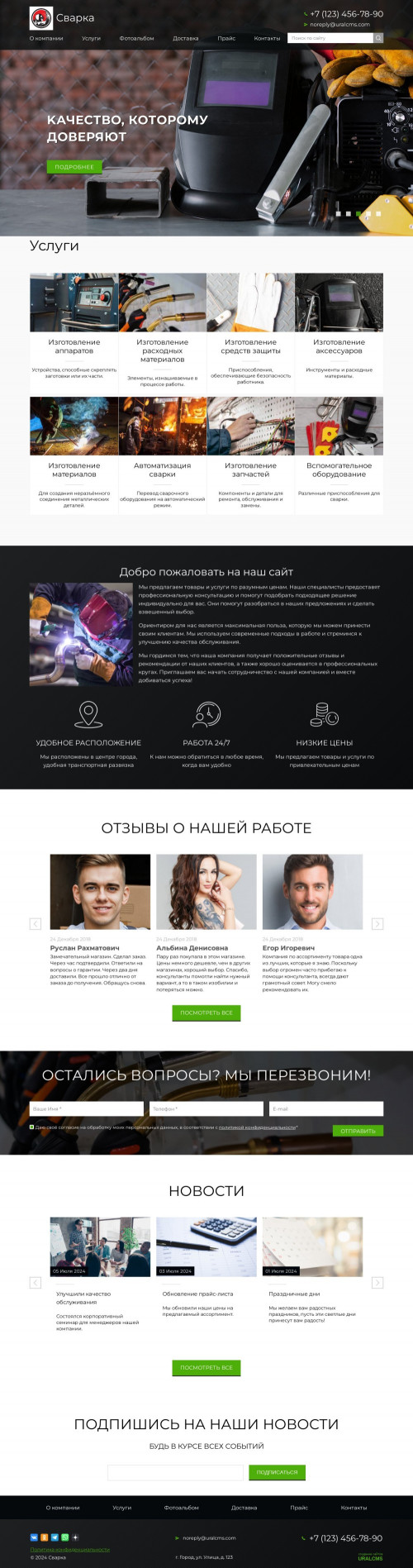 ������ �����, ��������-��������: ��������� ������������. ������� ������ ��� URALCMS. K-02-3