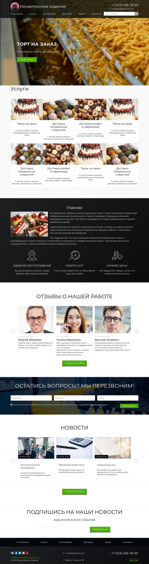 ������ �����, ��������-��������: ������������ �������. ������� ������ ��� URALCMS. K-02-3