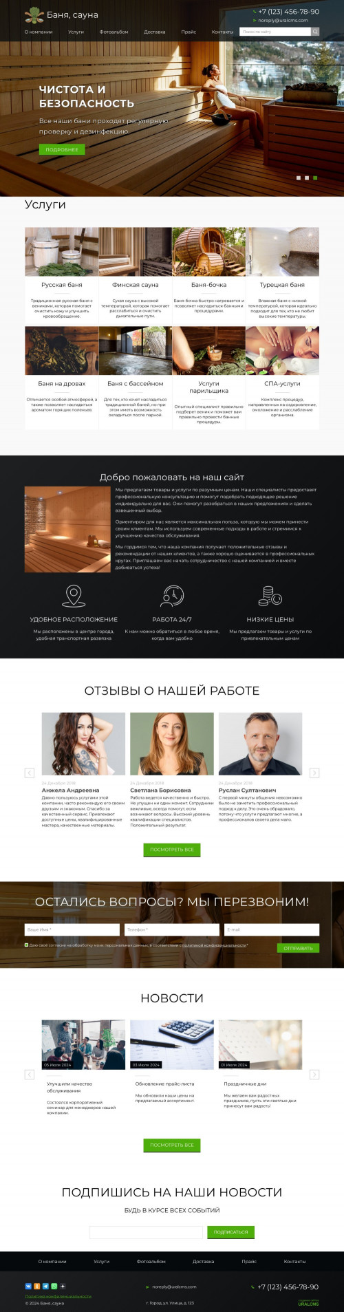 ������ �����, ��������-��������: ����, �����. ������� ������ ��� URALCMS. K-02-3