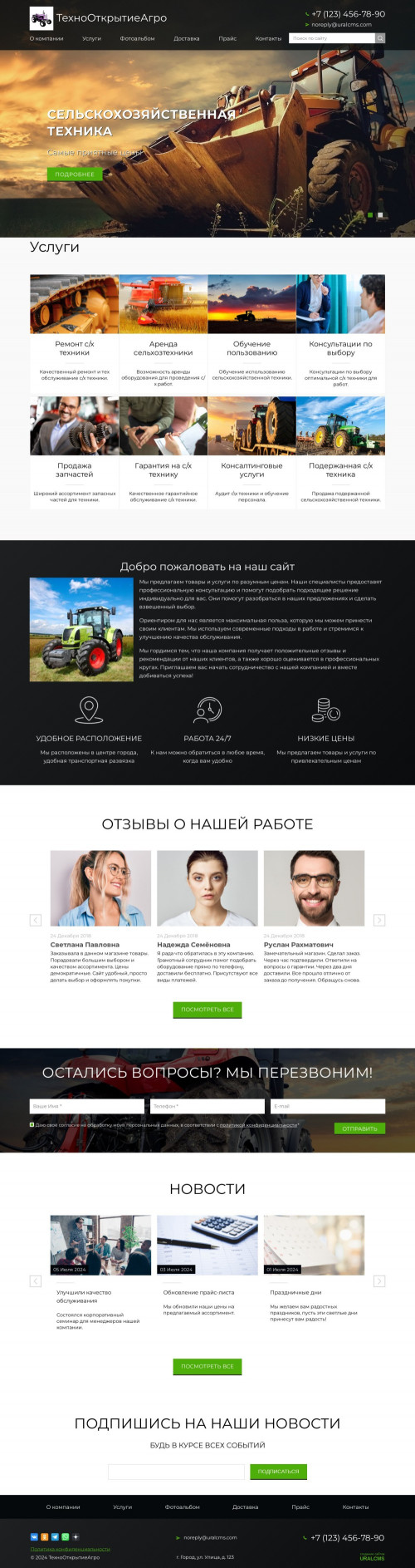 ������ �����, ��������-��������: ������� ������� �������. ������� ������ ��� URALCMS. K-02-3