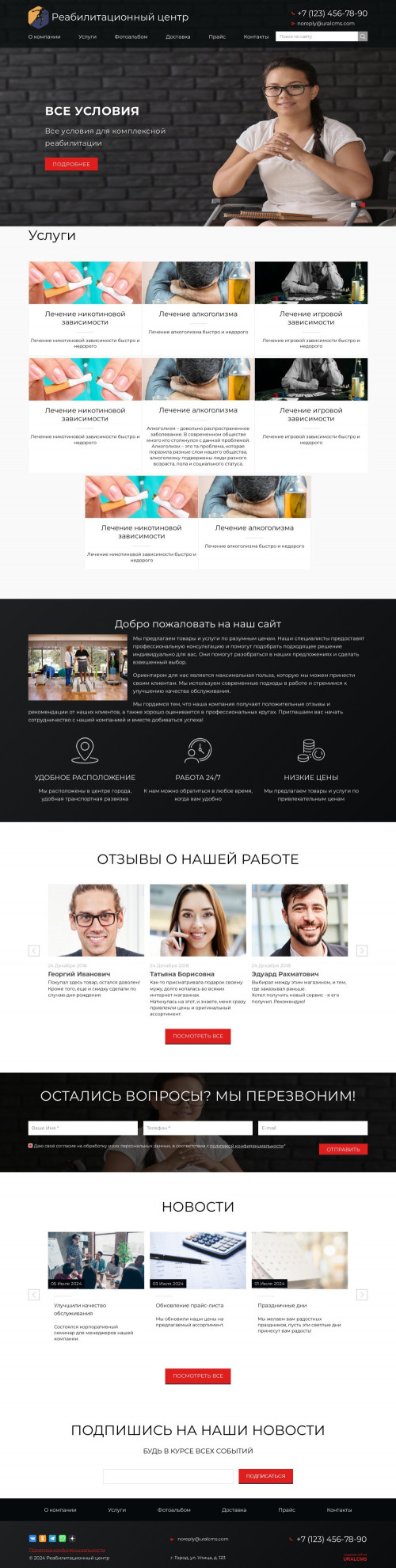 ������ �����, ��������-��������: ���������������� �����. ������� ������ ��� URALCMS. K-02-4
