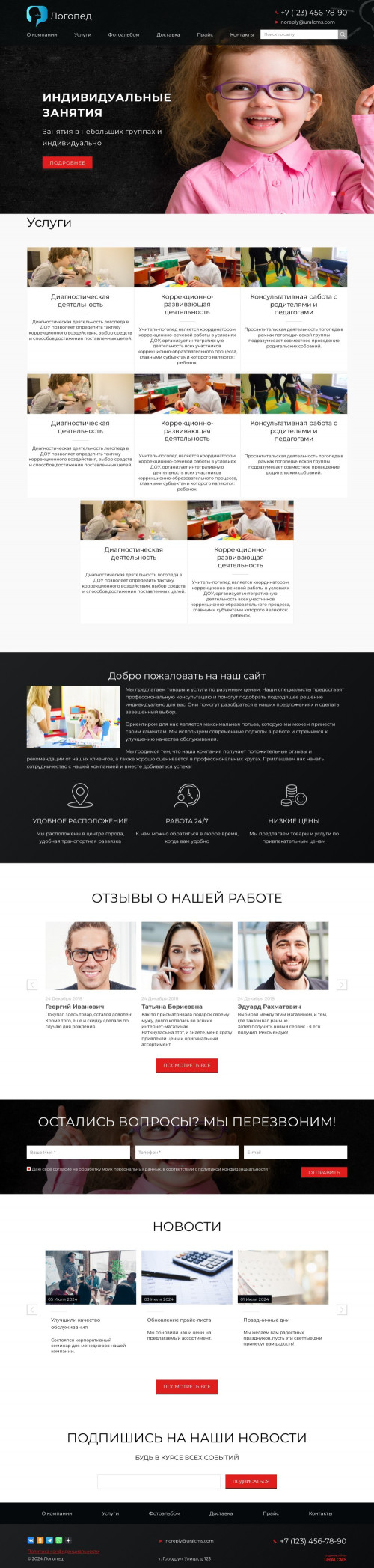 ������ �����, ��������-��������: �������. ������� ������ ��� URALCMS. K-02-4