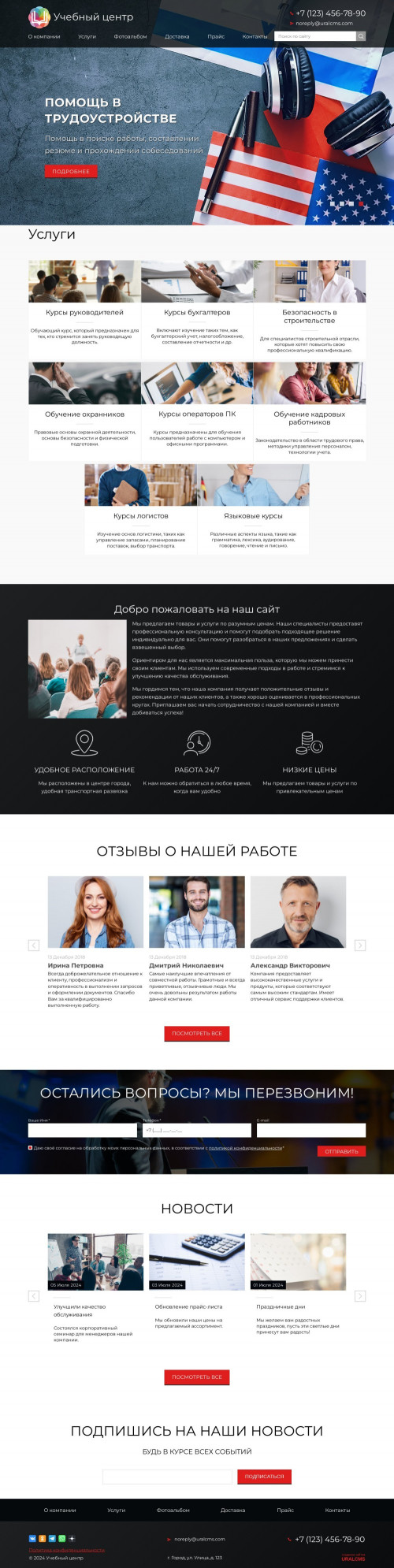 ������ �����, ��������-��������: ��������������� ������. ������� ������ ��� URALCMS. K-02-4