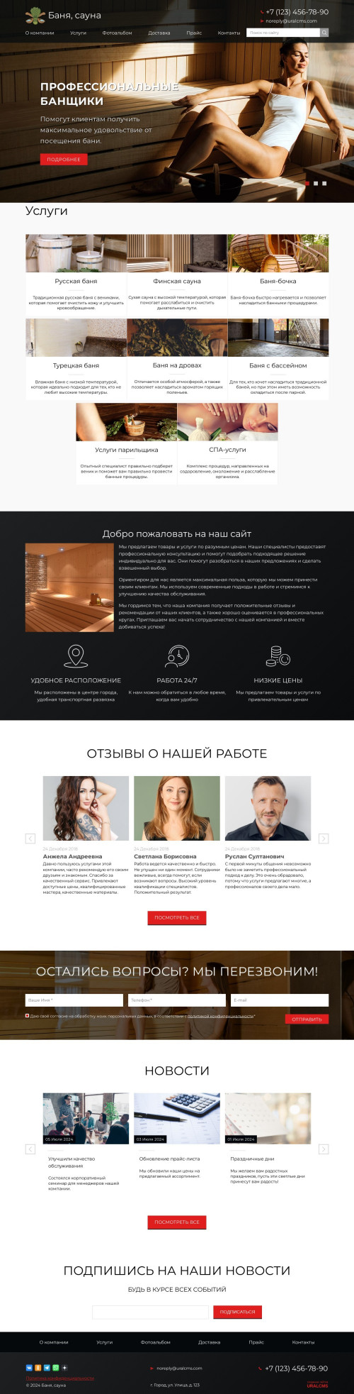 ������ �����, ��������-��������: ����, �����. ������� ������ ��� URALCMS. K-02-4