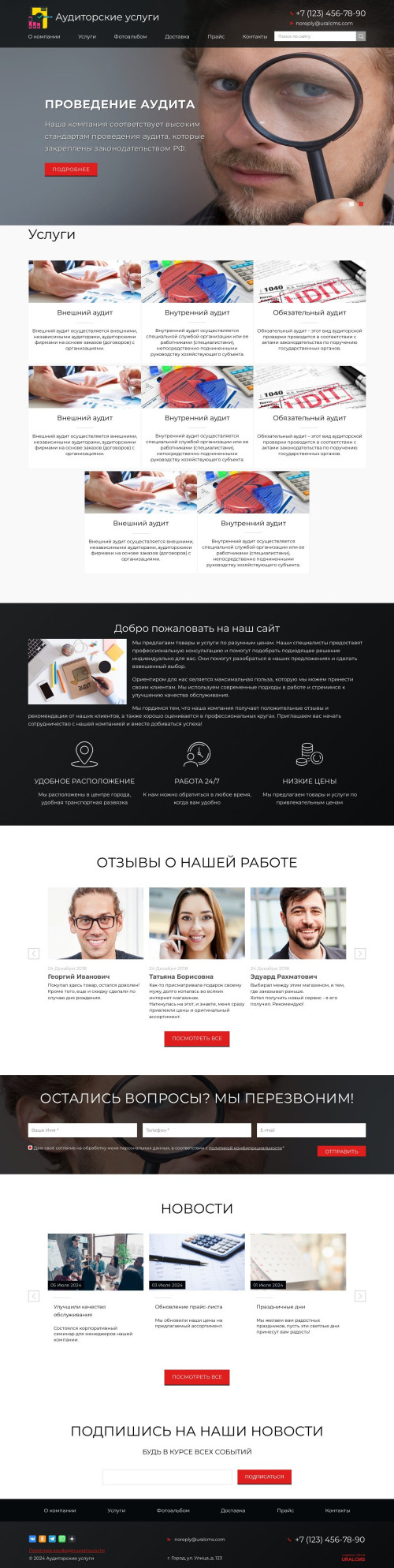 ������ �����, ��������-��������: ����������� ������. ������� ������ ��� URALCMS. K-02-4