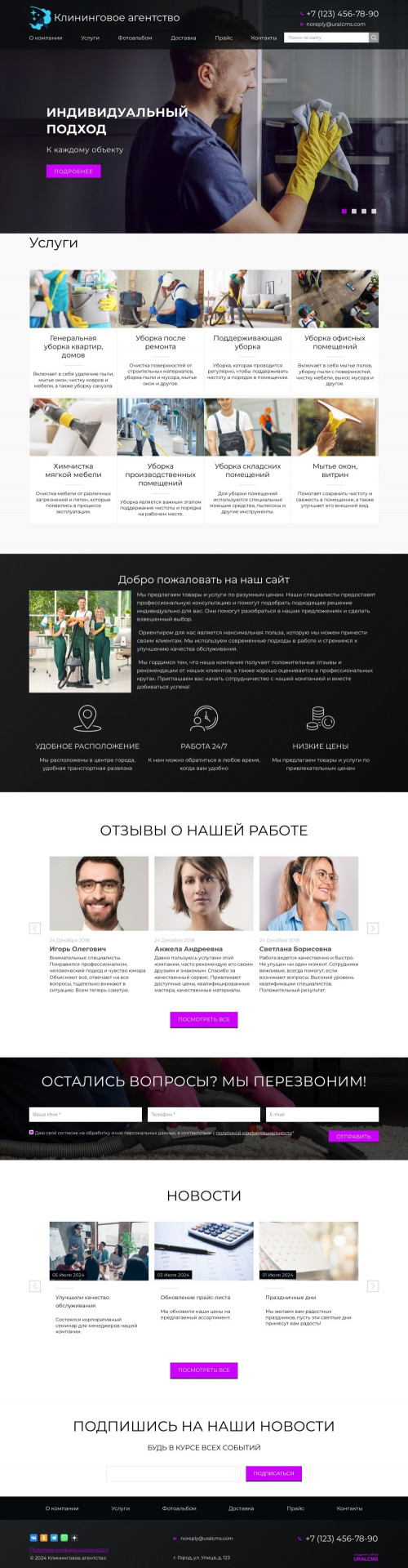 ������ �����, ��������-��������: ����������� ���������. ������� ������ ��� URALCMS. K-02-5