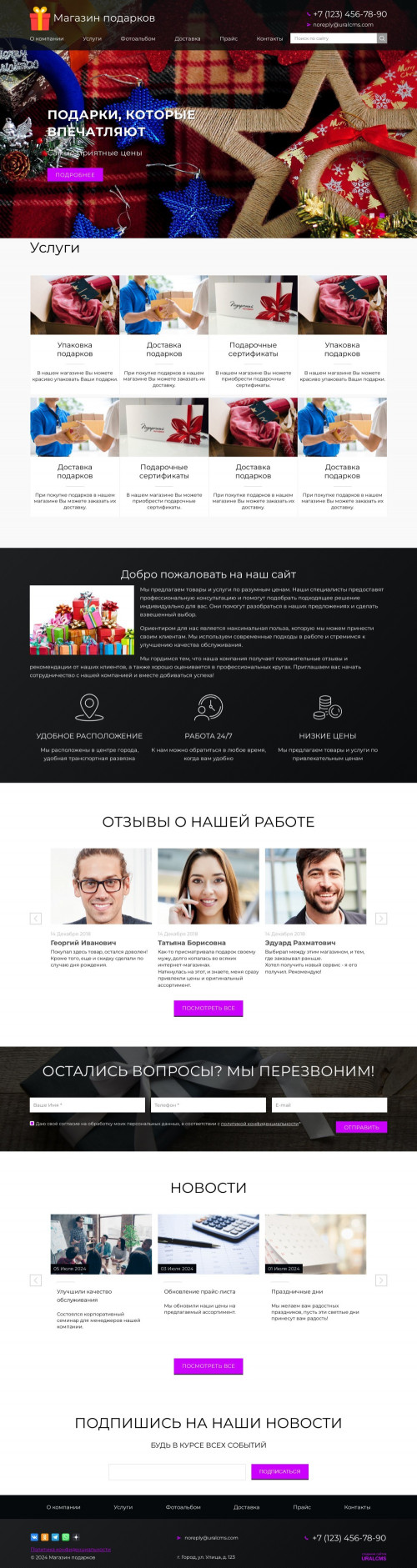 ������ �����, ��������-��������: �������, �����������. ������� ������ ��� URALCMS. K-02-5