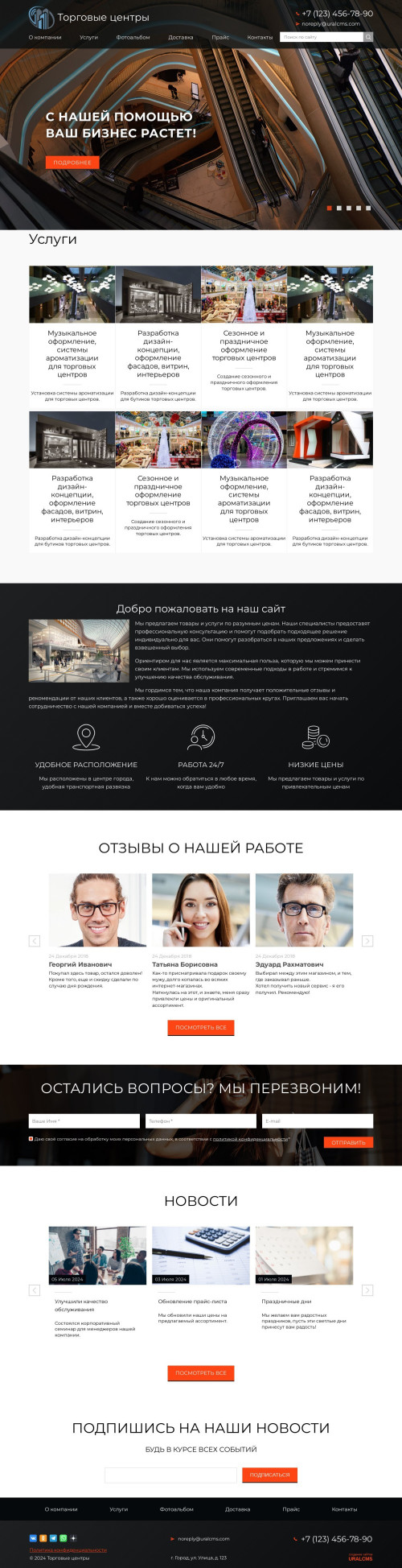 ������ �����, ��������-��������: �������� � ������ ������. ������� ������ ��� URALCMS. K-02-6