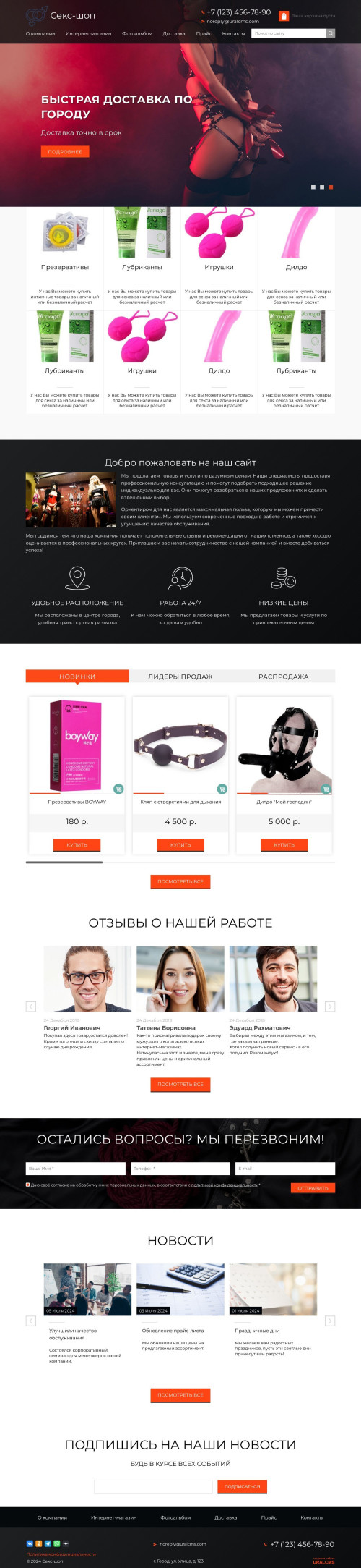 ������ �����, ��������-��������: ����-���. ������� ������ ��� URALCMS. K-02-6