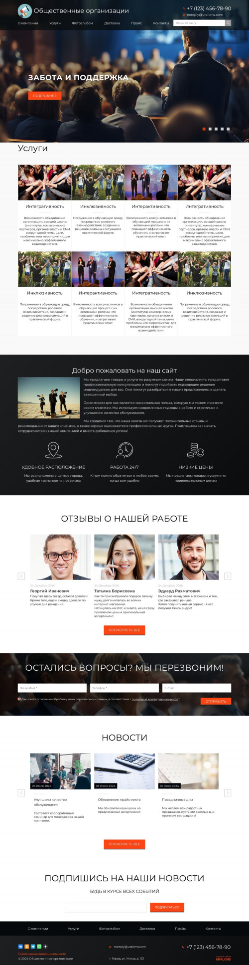 ������ �����, ��������-��������: ������������ �����������. ������� ������ ��� URALCMS. K-02-6