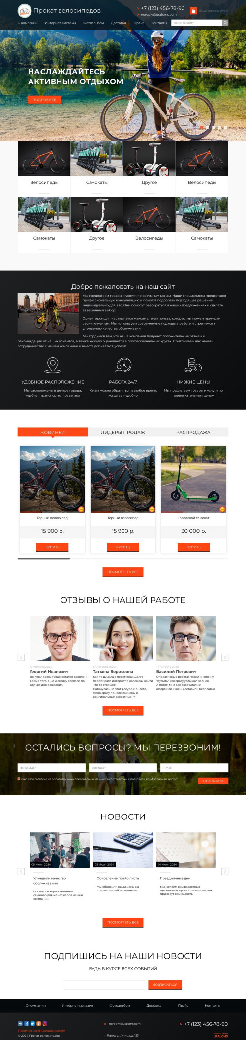 ������ �����, ��������-��������: ������ �����������, ���������. ������� ������ ��� URALCMS. K-02-6