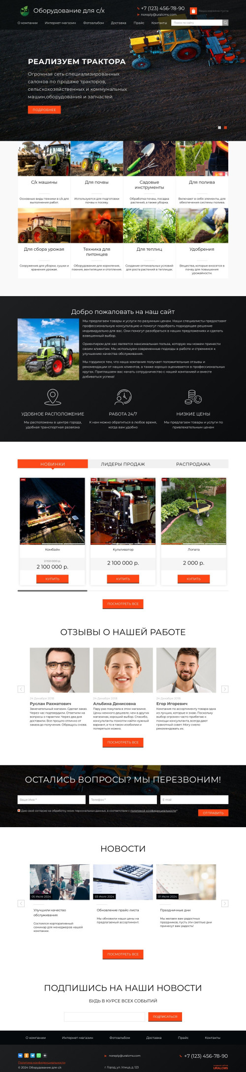 ������ �����, ��������-��������: ������������ ��� �/�. ������� ������ ��� URALCMS. K-02-6