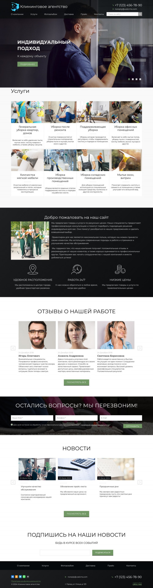 ������ �����, ��������-��������: ����������� ���������. ������� ������ ��� URALCMS. K-02-7
