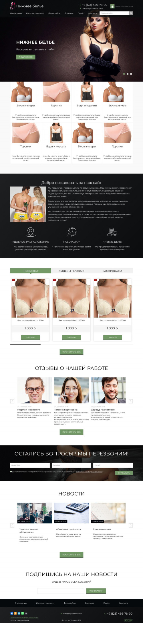 ������ �����, ��������-��������: ������ �����. ������� ������ ��� URALCMS. K-02-7
