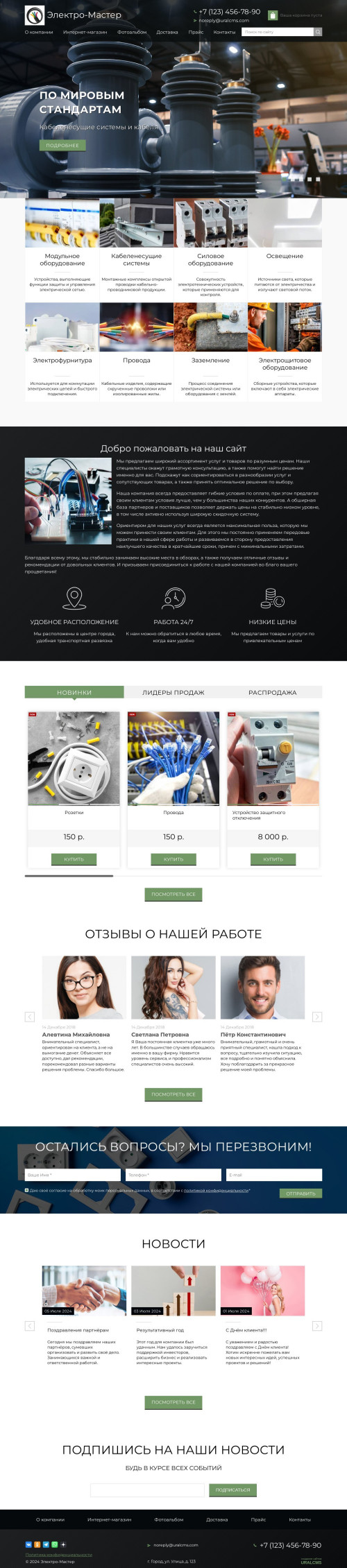 ������ �����, ��������-��������: ������������������ �������. ������� ������ ��� URALCMS. K-02-7