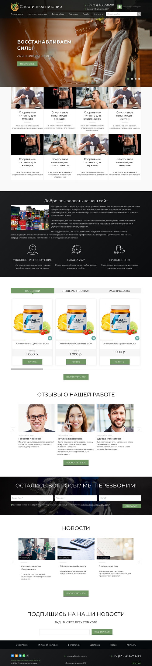 ������ �����, ��������-��������: ���������� �������. ������� ������ ��� URALCMS. K-02-7