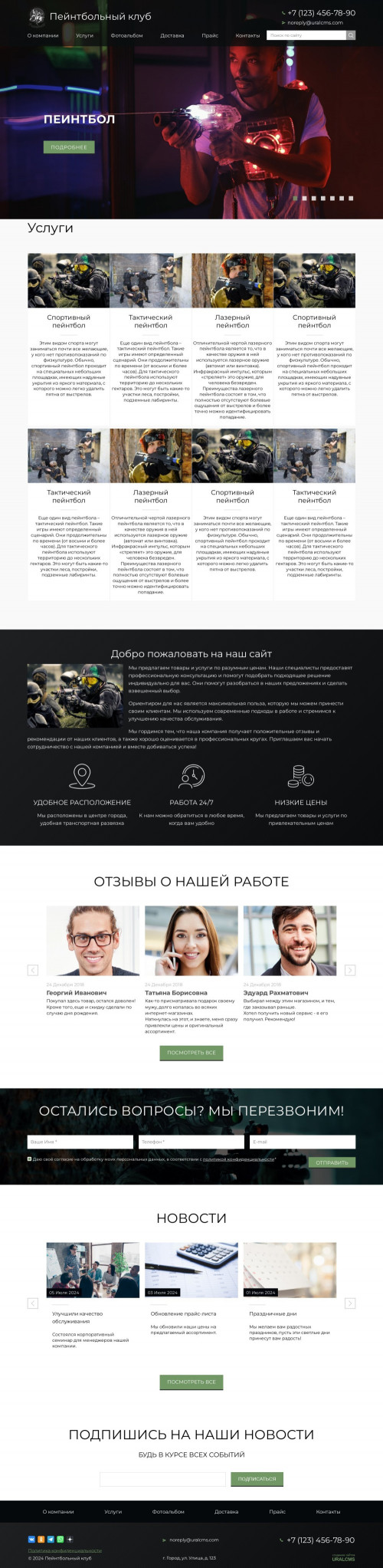 ������ �����, ��������-��������: ������������ ����. ������� ������ ��� URALCMS. K-02-7