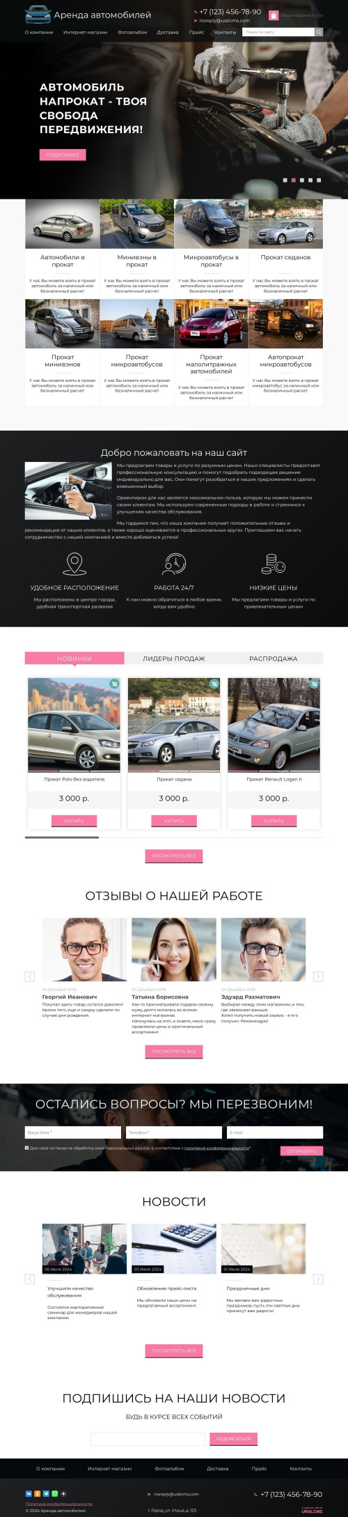 ������ �����, ��������-��������: ������ �����������, �������. ������� ������ ��� URALCMS. K-02-8