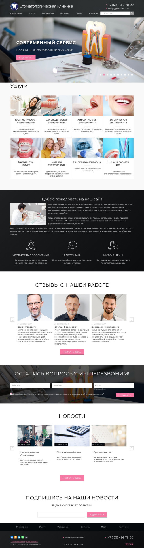 ������ �����, ��������-��������: ����������������� �������. ������� ������ ��� URALCMS. K-02-8