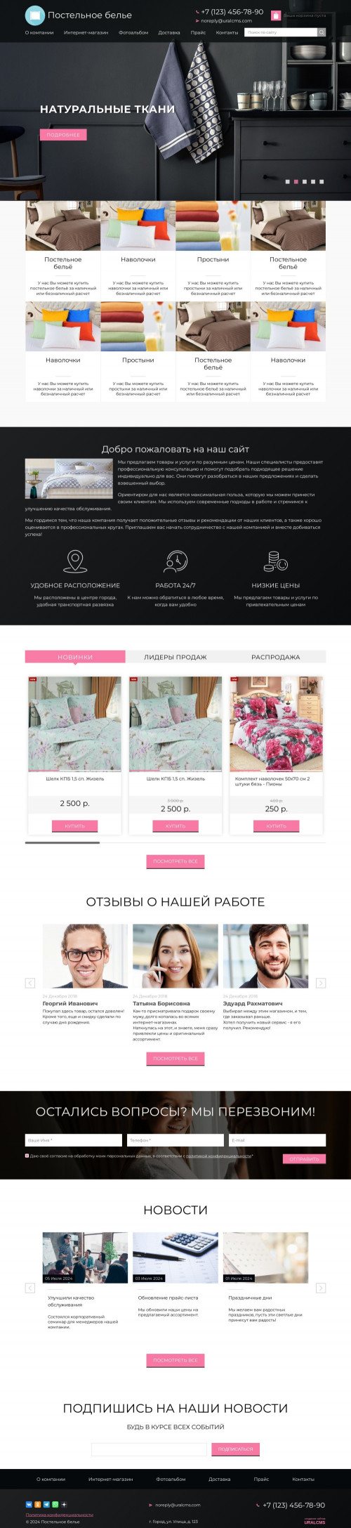 ������ �����, ��������-��������: ���������� �����, ��������. ������� ������ ��� URALCMS. K-02-8