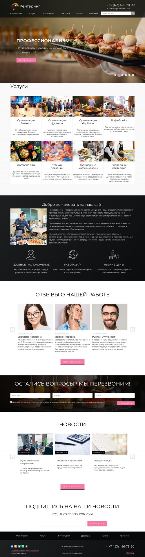 ������ �����, ��������-��������: ���������. ������� ������ ��� URALCMS. K-02-8