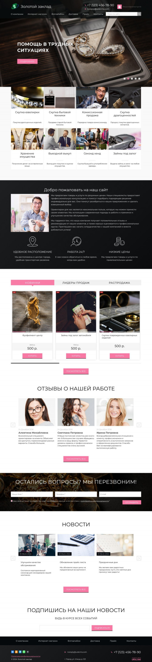 ������ �����, ��������-��������: ��������. ������� ������ ��� URALCMS. K-02-8