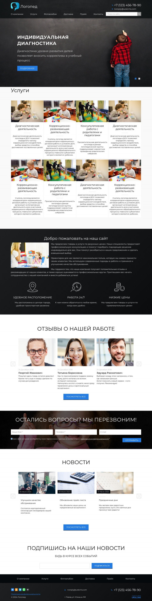 ������ �����, ��������-��������: �������. ������� ������ ��� URALCMS. K-02-9
