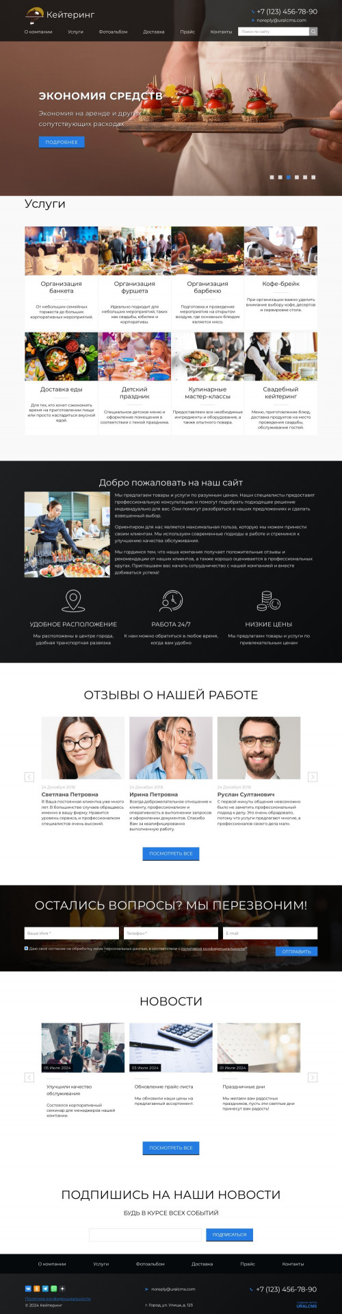 ������ �����, ��������-��������: ���������. ������� ������ ��� URALCMS. K-02-9