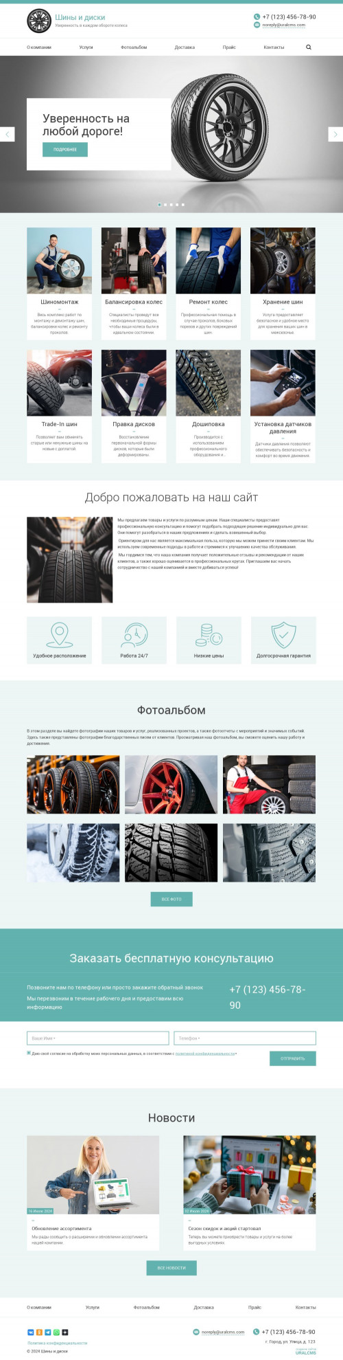 ������ �����, ��������-��������: ���� � �����. ������� ������ ��� URALCMS. K-03-1