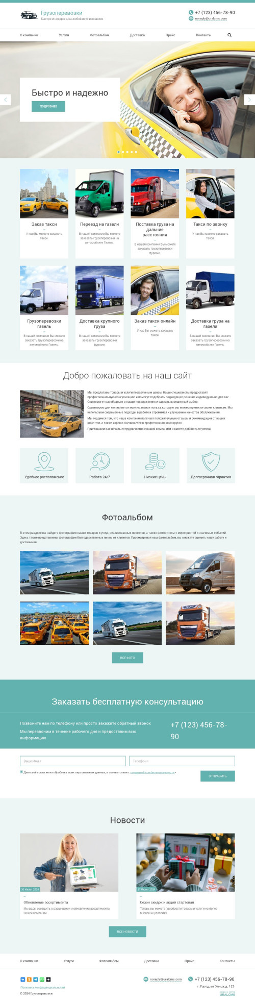 ������ �����, ��������-��������: ��������������, �����. ������� ������ ��� URALCMS. K-03-1