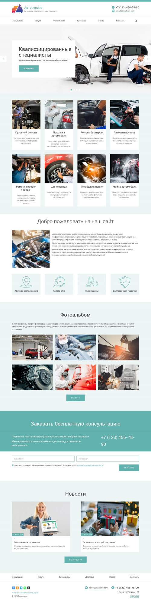 ������ �����, ��������-��������: ����������, ���. ������� ������ ��� URALCMS. K-03-1