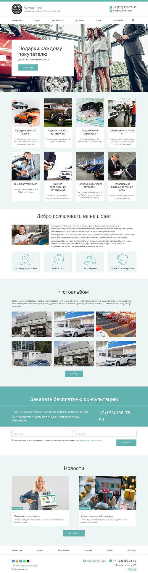 ������ �����, ��������-��������: ����������, ������� �����������. ������� ������ ��� URALCMS. K-03-1