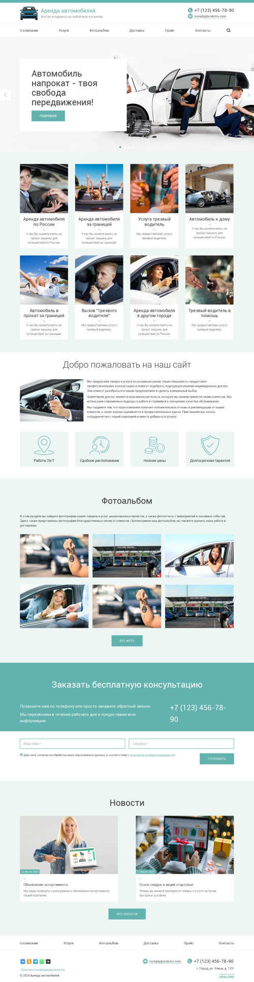 ������ �����, ��������-��������: ������ �����������, �������. ������� ������ ��� URALCMS. K-03-1