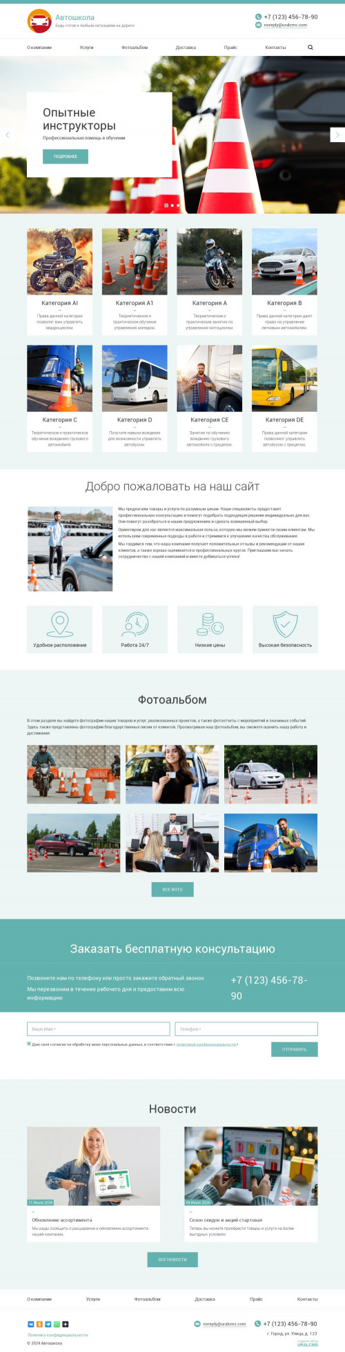 ������ �����, ��������-��������: ���������. ������� ������ ��� URALCMS. K-03-1