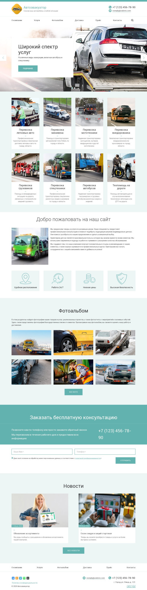 ������ �����, ��������-��������: ��������� �����������. ������� ������ ��� URALCMS. K-03-1