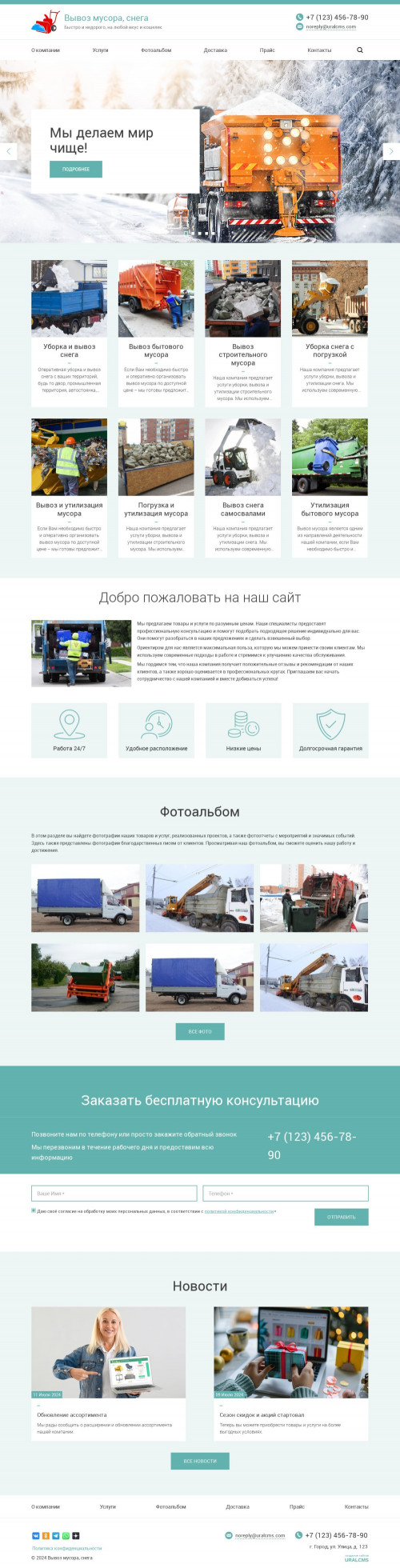 ������ �����, ��������-��������: ����� ������, �����. ������� ������ ��� URALCMS. K-03-1