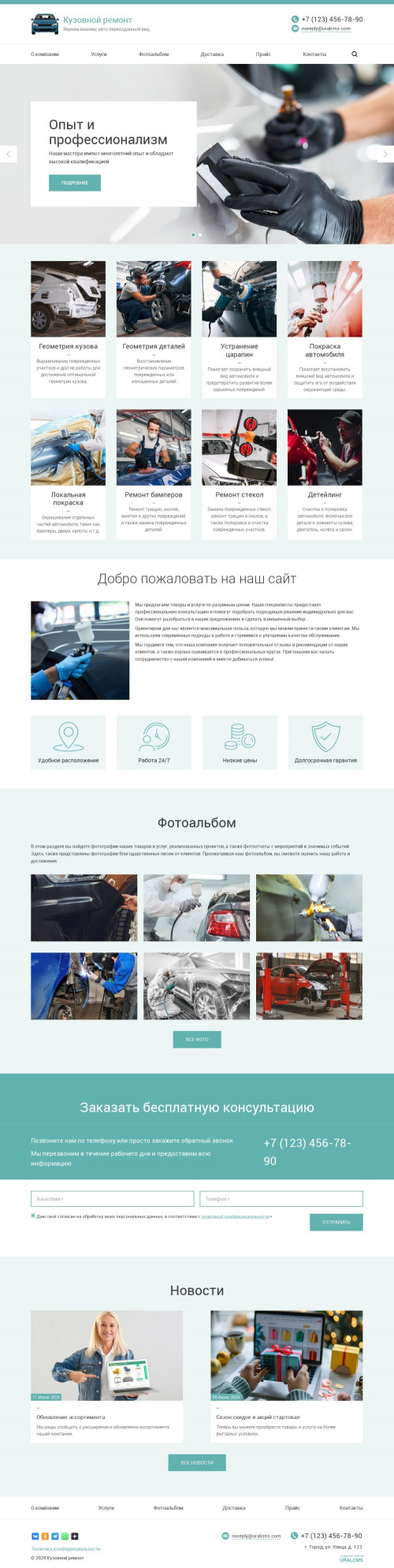 ������ �����, ��������-��������: �������� ������, �������� ����. ������� ������ ��� URALCMS. K-03-1