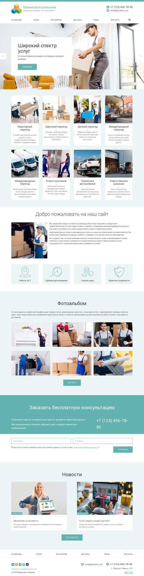 ������ �����, ��������-��������: ��������, ��������. ������� ������ ��� URALCMS. K-03-1