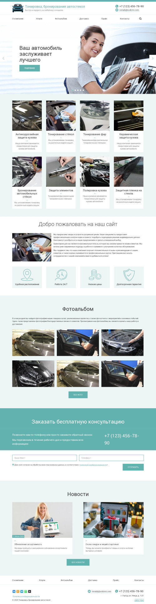 ������ �����, ��������-��������: ���������, ������������ ����������. ������� ������ ��� URALCMS. K-03-1