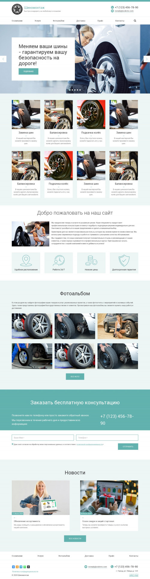 ������ �����, ��������-��������: ������������� ����������. ������� ������ ��� URALCMS. K-03-1