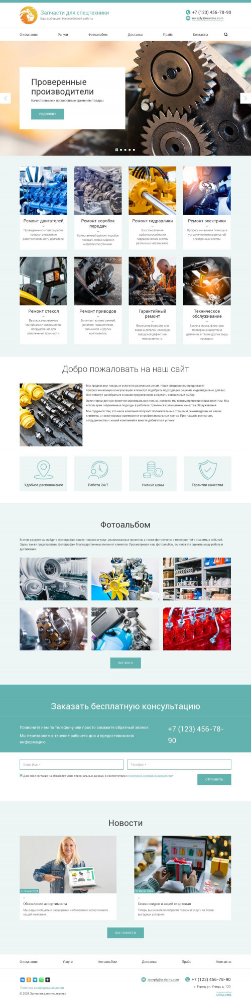 ������ �����, ��������-��������: �������� ��� �����������. ������� ������ ��� URALCMS. K-03-1