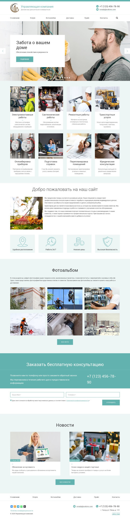 ������ �����, ��������-��������: ���, ���, ���������, ��. ������� ������ ��� URALCMS. K-03-1